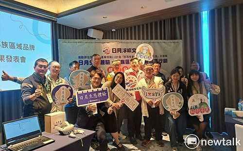 逢甲大學協助開發 日月生態體驗遊程、邵族部落行銷啟動