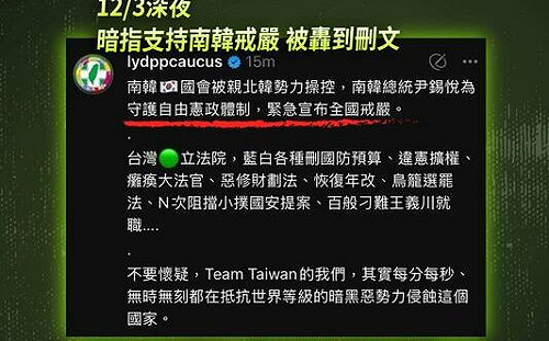 諷民進黨團想效仿南韓戒嚴 民眾黨團質疑綠高層「敢做不敢當」