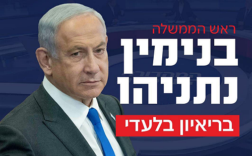過半以色列人認政府未盡心救人質 48%說總理跑法庭難兼顧政務