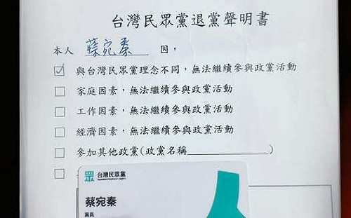 另類聲音!蔡宛秦正式退黨 四叉貓稱在「反霸凌」遊行遭小草霸凌