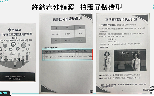 黃國昌揭「就安基金」花在幫許銘春拍沙龍照 洪申翰：我也無法接受 