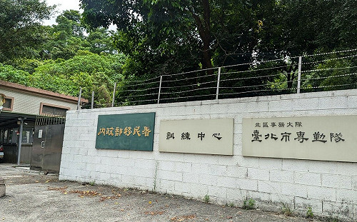 已卸彈匣絕無瞄準 移民署北區大隊：懲處追究以維紀律