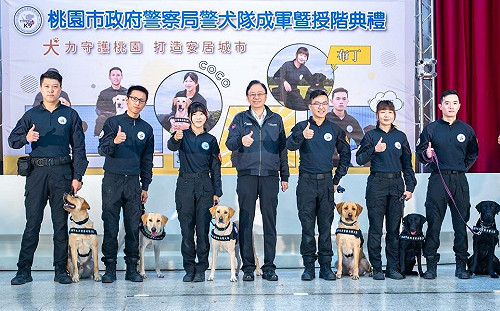 桃園警犬隊授階成軍 「犬力」守護桃園