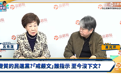 呂秀蓮:民進黨團挺戒嚴?!令人痛心疾首 應向全民道歉