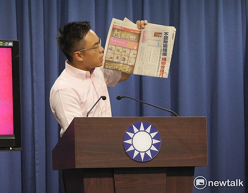 婦聯會官網露餡?  洪孟楷 : 非國民黨附隨組織