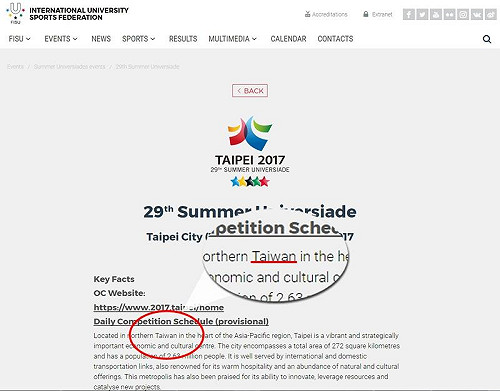 世大運自介矮化 姚文智：柯市長知情嗎？