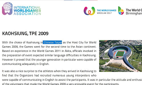 名稱爭議有前例  世運網頁：「高雄在中華台北」