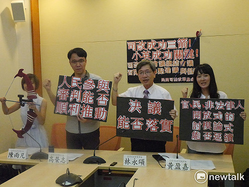 司改總結會議明天召開　民間團體呼籲落實司改決議才具意義