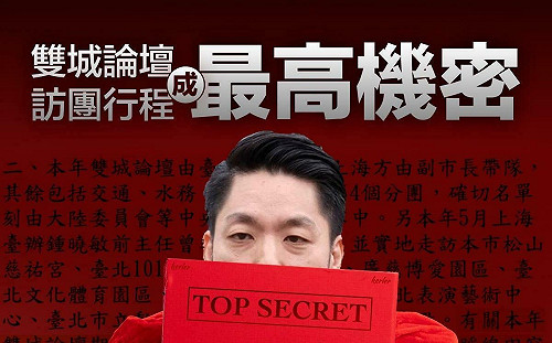 雙城論壇午宴獨漏綠議員  顏若芳批：一言堂媚中論壇！蔣萬安逢中必軟