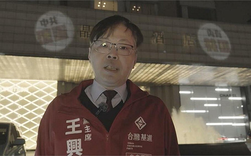 投影「內有共匪、中共滾蛋」！台灣基進至晶華酒店外抗議雙城論壇