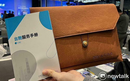 推動交流還是統戰？雙城論壇今登場　上海方贈「台胞服務手冊」 