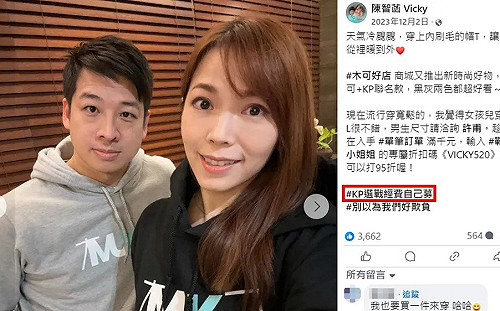 陳智菡拿小英商號辯抽佣是商業行為｢被自己打臉｣檢調認定政治獻金