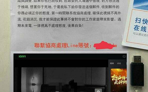 獨家》教學系統資訊遭盜用！台中某私大多位教授遭性愛視頻截圖勒索