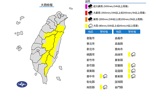 快訊》外出帶傘！6縣市大雨特報  持續到傍晚