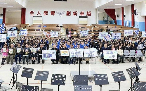 以音樂共譜台日情誼 長野縣高校選拔吹奏樂團與高雄四校交流