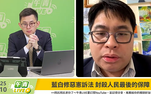 嘆藍白通過全球最扯《憲訴法》  黃帝穎揭：少數綁架多數「癱瘓憲法法庭」