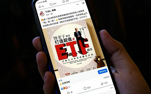 Watchmen警告：小心網路世界「免費贈書」活動暗藏詐騙