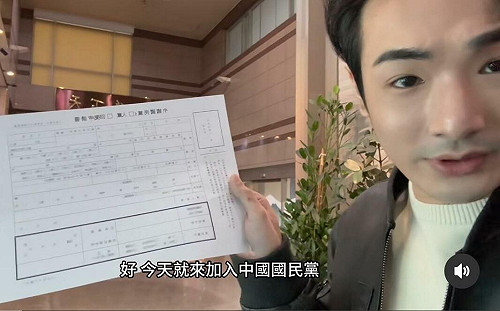 八炯無預警入「國民黨」：今天開始我是藍營側翼