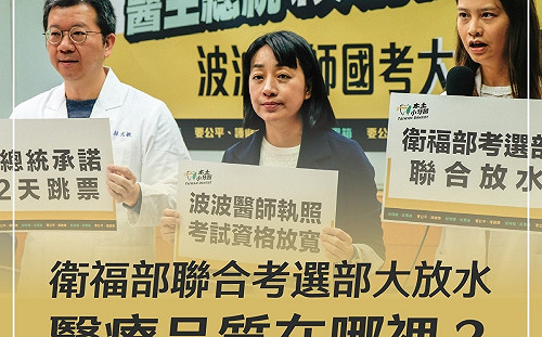 衛福部承諾會加嚴審查「波波牙醫」時代力量揭部分條文變得更寬鬆