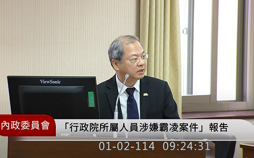 行政院3起霸凌案曝進度   2案調查中、1案簽核中將做說明 