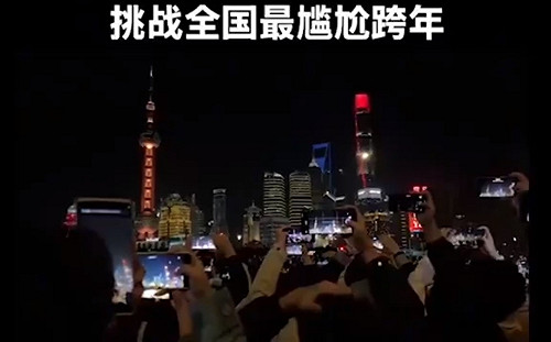 (影) 倒數完 啥都沒有! 中國各地取消跨年 民眾放煙火遭捕 廣東暴動了....