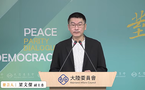 陸委會：將暫停《海峽導報》及所屬福建報業集團來台駐點