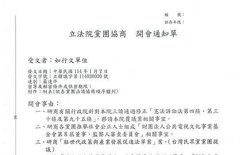 拼15天內審完「憲訴法」覆議 韓國瑜下週一召協商