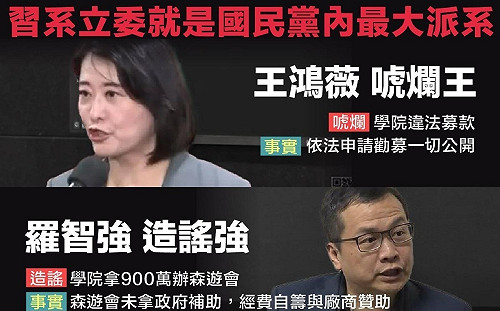 轟藍委不斷抹黑 黑熊學院反擊：破壞民防教育、成為「習系立委」 