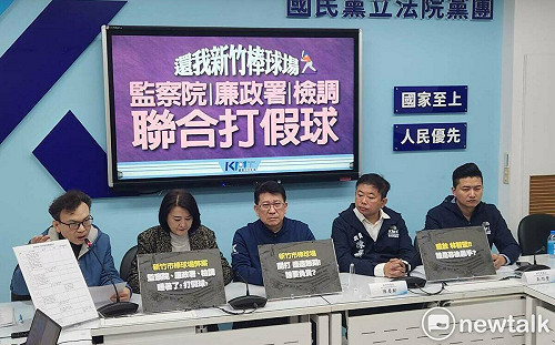 檢廉查新竹棒球場案2年半無聲無息 藍黨團：包庇林智堅？
