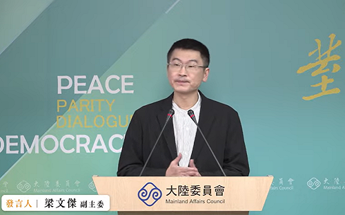 陸委會：遺憾看到中共刻意破壞「兩岸單一戶籍制度」