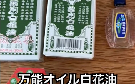 台灣最佳伴手禮太陽餅榜上有名 白花油也入列