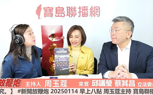 「葫蘆裏不知賣的什麼藥」 周玉蔻「炮」打民進黨中央