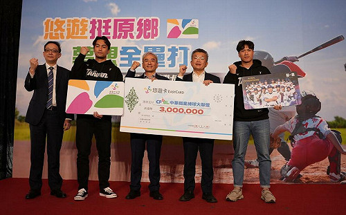 ｢世界12強棒球賽奪冠悠遊卡｣狂銷26萬張！捐出750萬推動原鄉棒運