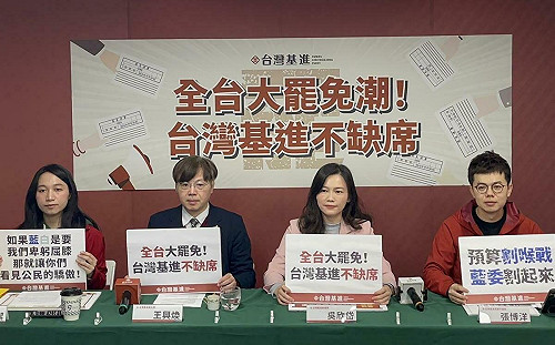 挺大罷免潮不缺席 台灣基進黨公職投入罷免割藍委