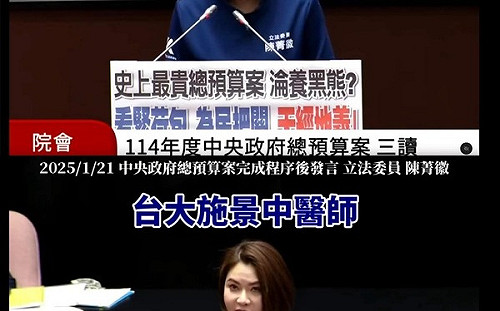 台大醫師施景中遭藍營批側翼  陳志金聲援：他是婦產科主翼