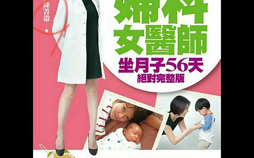陳菁徽曾邀施景中寫推薦序!今卻批「知名側翼」  書封曝光引熱議
