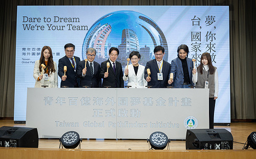青年百億海外圓夢基金計畫啟動　賴清德：有夢最美、希望相隨