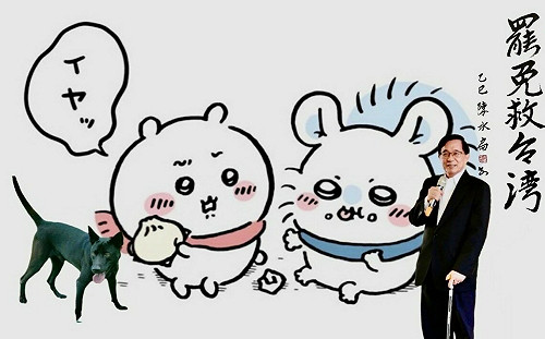 昔曾反罷韓 今陳水扁表態寫「罷免救台灣」 