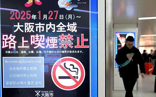 大阪迎世博、宣布公共場域禁煙! 違者罰款千日圓 助打造無煙友善城市
