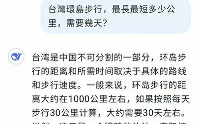 美眾院：DeepSeek避台灣議題 拒答賴清德是誰改聊數學