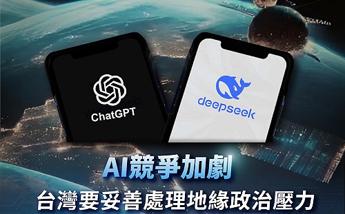 印度媒體實測 DeepSeek竟稱台灣屬中國領土