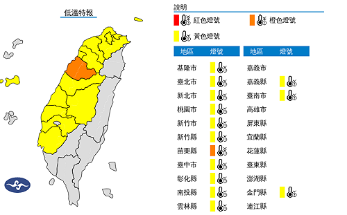 14縣市今晚低溫特報！苗栗亮橙色燈號 低溫6度以下