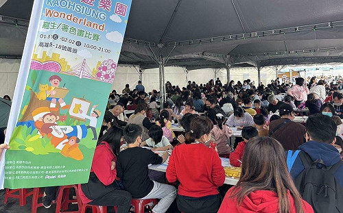 2025冬日遊樂園寫生暨著色比賽 上萬親子共創藝術饗宴