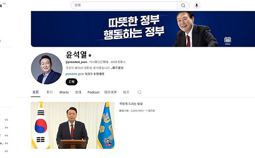 YouTube發威 尹錫悅支持率回升至40%