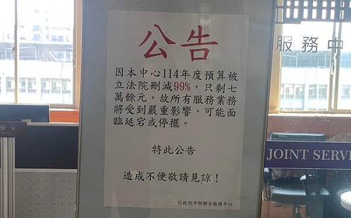 行政院中部服務中心預算剩7萬 前幕僚：政府就算倒閉都不應情勒