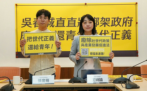 吳春城「壯世代」涉圖利 時力：將發起「廢除壯促法」連署 