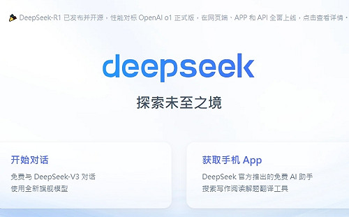 DeepSeek涉國安與隱私問題 美國擬禁 APP 上架 