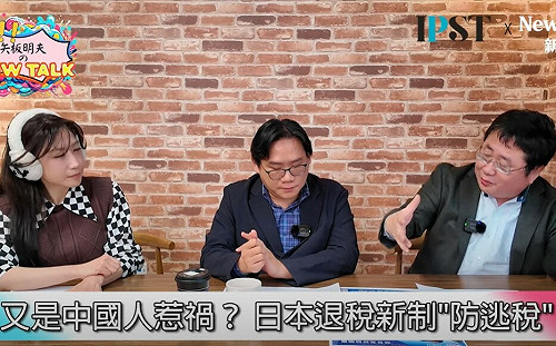 (影)《矢板明夫Newtalk》台灣人赴日做好「這件事」 可望獲得VIP觀光客待遇？