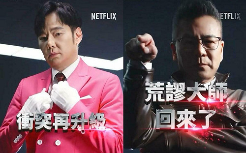 《分手擂台》強勢回歸！陽帆、沈玉琳原班人馬驚喜同框