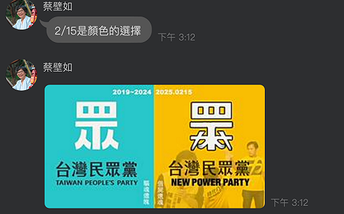 指黃國昌藉民眾黨主席補選「還魂」時力? 蔡壁如稱「發錯群」